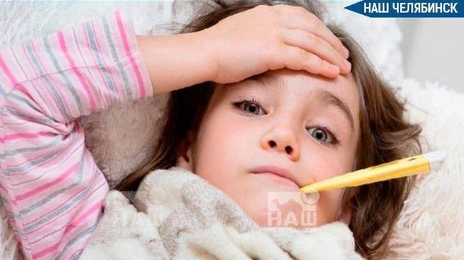 🤧 В Челябинской области из-за роста заболеваемости ОРВИ начали переводить классы на карантин