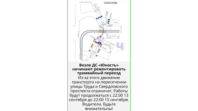 ⛔ Внимание водителям! Ремонт дороги в центре 👇
