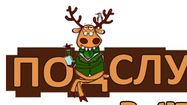 Бесите!