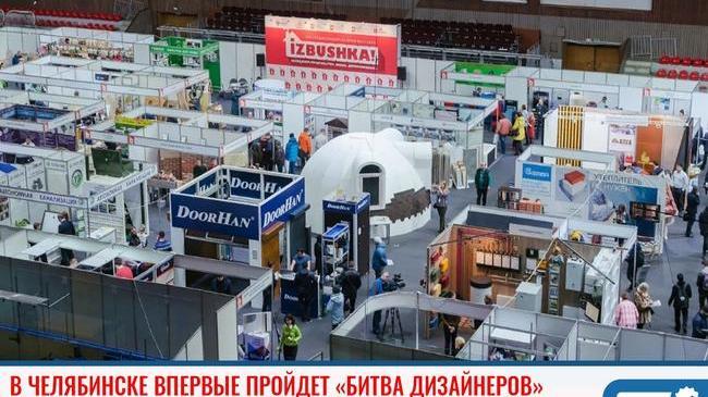 ⚡ В Челябинске впервые пройдет «Битва дизайнеров» 🤜🏻🤛🏻