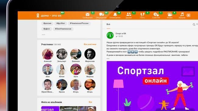 ✨ Одноклассники запустили виртуальный спортзал с тренерами и диетологами
