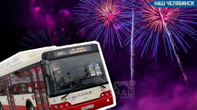 ⚡ Расписание троллейбусов в Челябинске на День города 2022 