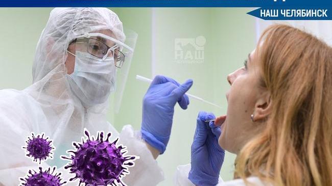 ⚡ В Челябинске продолжается бесплатное тестирование на коронавирус в торговых центрах города методом ПЦР.