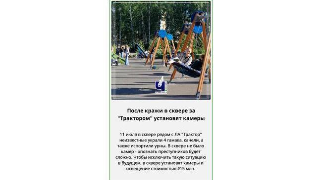 📷После кражи в сквере за "Трактором" установят камеры