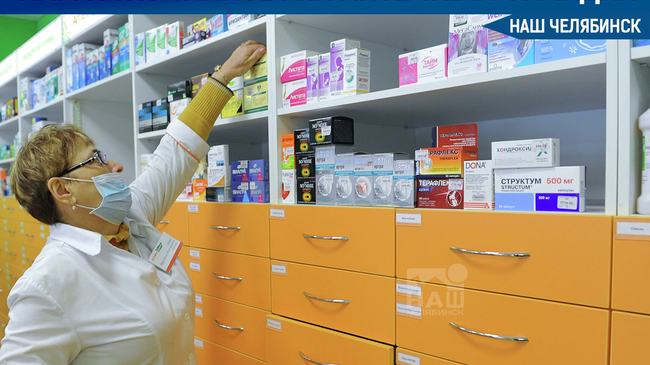 💊 В Челябинской области собираются пополнить запасы лекарств на аптечных складах 