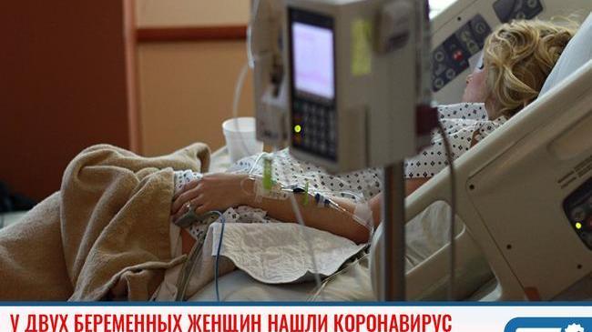 ❗У двух беременных женщин нашли коронавирус в Челябинской области 🤰