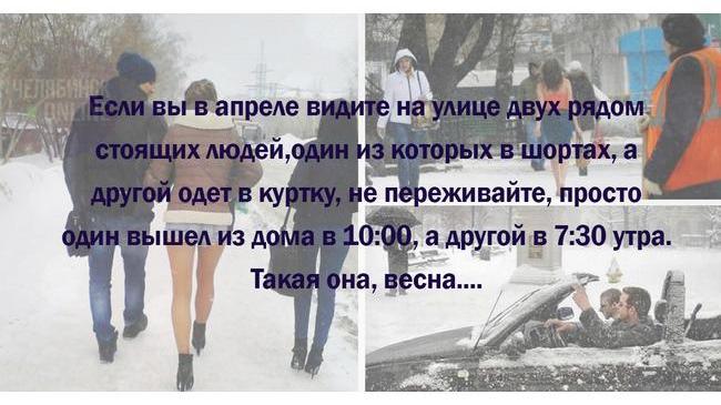 😅😅Весна одним словом🙈