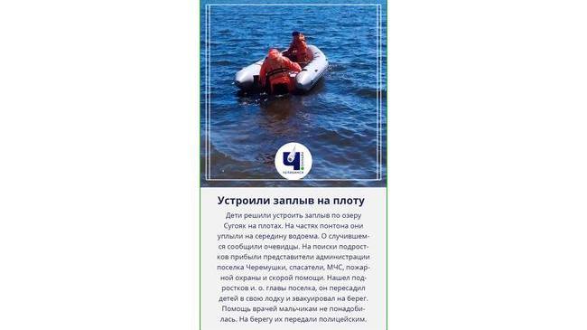 😱 На Южном Урале дети устроили заплыв на плоту по озеру Сугояк