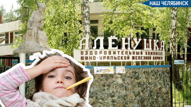 🤒 Вспышка болезни произошла в лагере