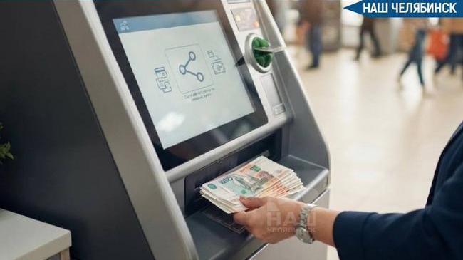 💴 Наличку можно будет положить на счет через любой банкомат