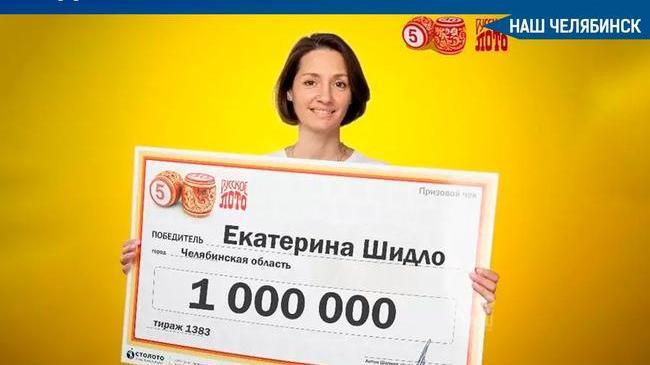 😃 Педагог-психолог из Челябинской области выиграла в лотерею ₽1 млн – выигрыш нашел победительницу "в два приема". 