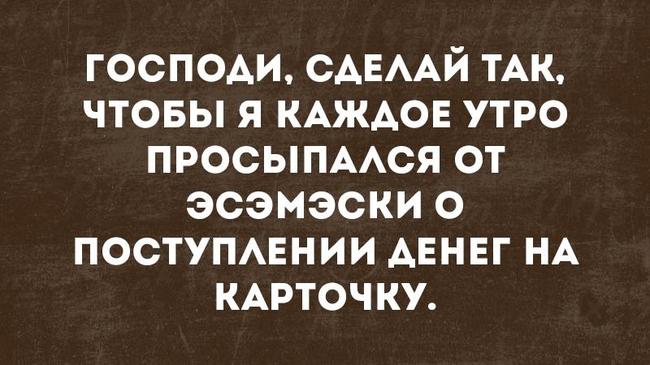 Божечки, ну, пожалуйста! 😄