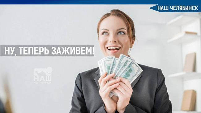 ⚡ Губернатор Челябинской области повысил прожиточный минимум населения после того, как его понизил.