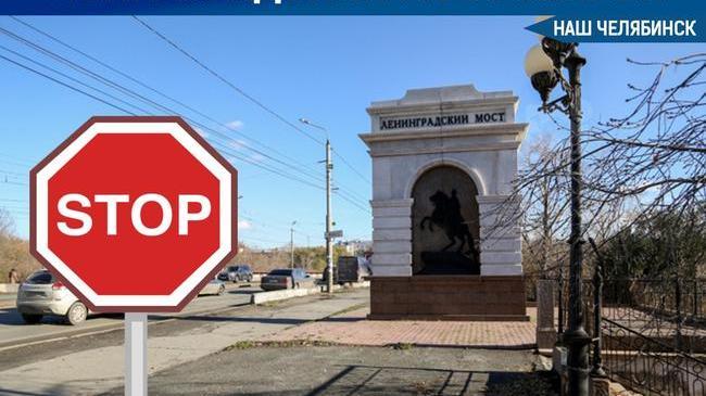 ⚠ С сегодняшнего дня, 1 мая, полностью закрыт для движения Ленинградский мост.