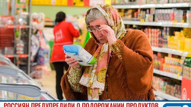 🥖💰 Россиян предупредили о подорожании продуктов 