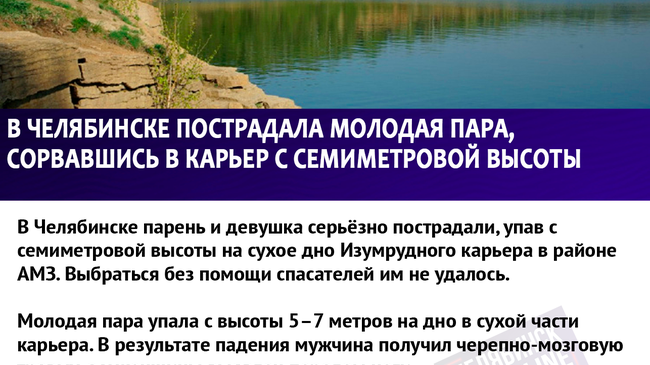 Стоит отметить, что данный водоем является местом, запрещенным для купания и отдыха.