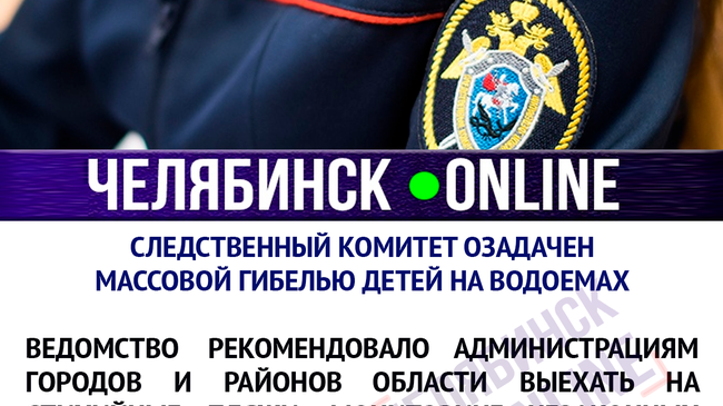 После проведения экстренной проверки чиновники должны установить ограждения вокруг особо опасных мест отдыха. 