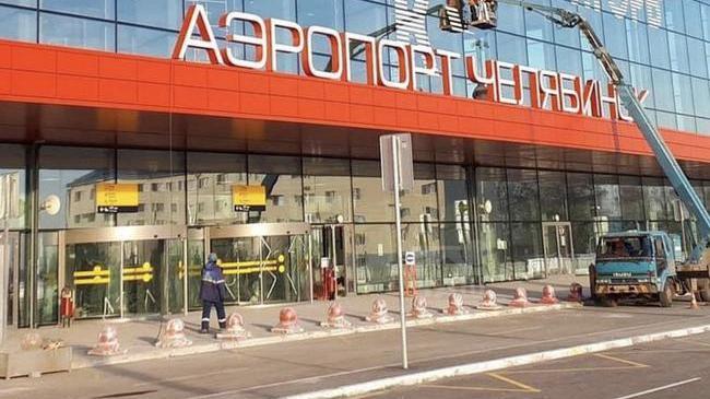 ✈️ В аэропорту Челябинска массово задерживают рейсы