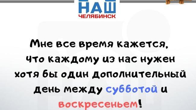 #eto@nashchelyabinsk