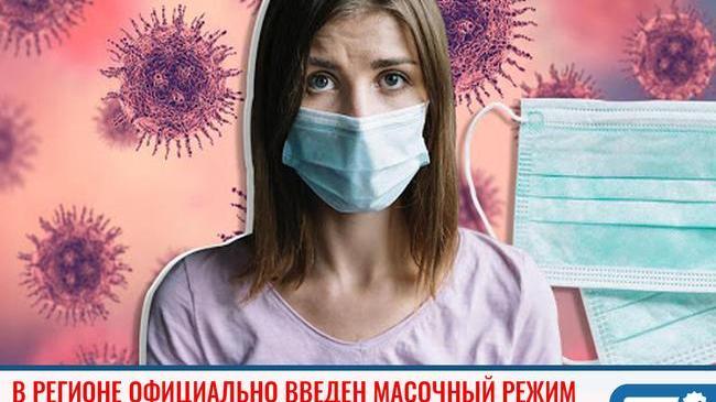 😷 В Челябинской области официально введен масочный режим