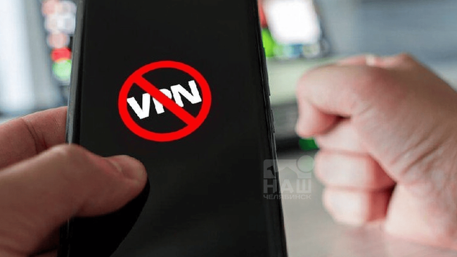 🛜 В России с 1 марта могут заблокировать VPN-сервисы