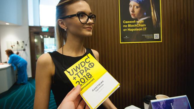 Всероссийский ИТ-форум в Челябинске