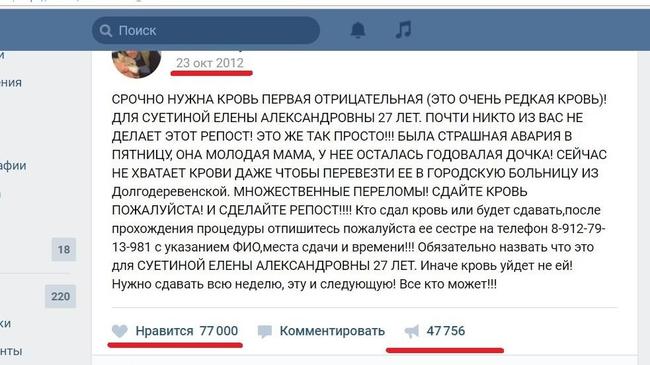 Пять лет вся Россия продолжает сдавать кровь, чтобы помочь челябинке, пострадавшей в жуткой аварии в 2012 году