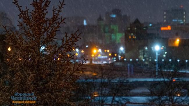 Спокойной ночи, челябинцы! 😴 Как прошли ваши выходные? 😊 