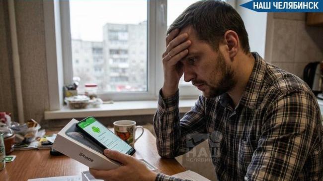 📱 Челябинцу под видом iPhone продали Android