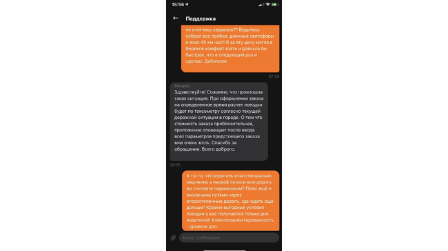  Ситимобил Служба заказа легкового транспорта Челябинск
