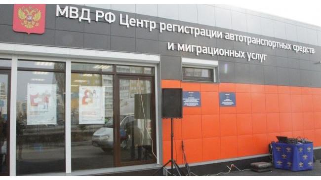 В Челябинске открыли МФЦ для автомобилистов