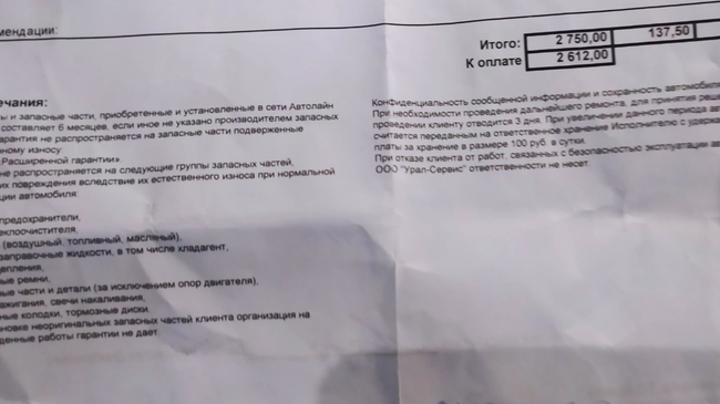  Автолайн Сеть автосервисов Челябинск, Энтузиастов, 15г — 1 этаж