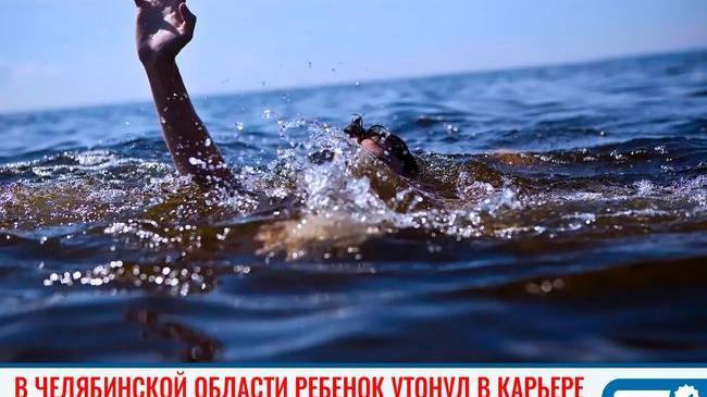 ⚡«Старшие дети раскачивали и забрасывали в воду». В Челябинской области утонул ребенок