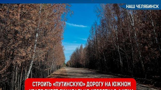 🚧 Победителем аукциона на капитальный ремонт дороги Париж — Джабык стало ООО «Уралдорстрой»