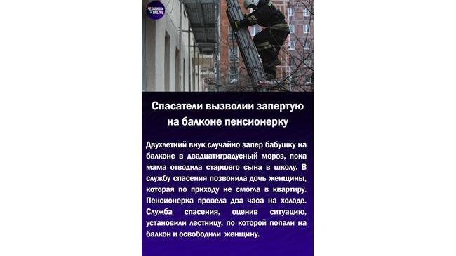 😱Спасатели вызволили запертую на балконе пенсионерку