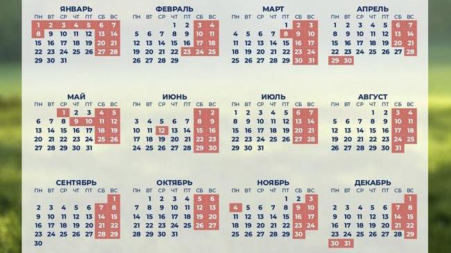 📅 Сохраняйте календарь! Стало известно, как будем отдыхать в 2024 году