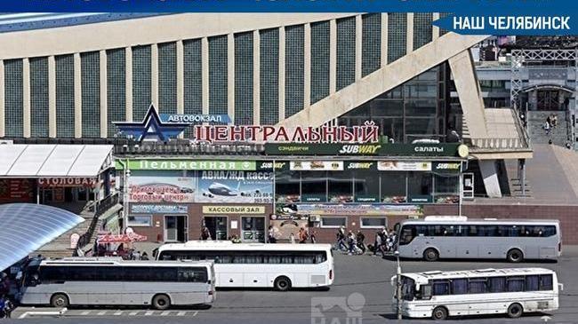 Автовокзал «Центральный» ликвидирован.