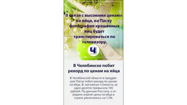 Рекордные цены на яйца