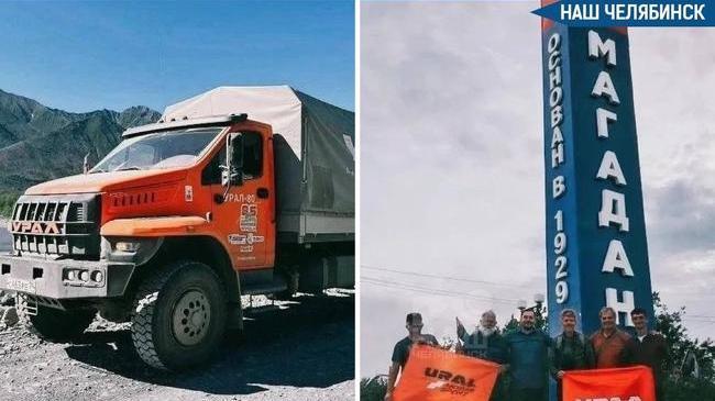 🚛 Экспедиция на грузовиках «Урал» добралась до Магадана