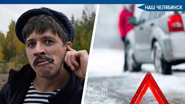 ❗⚠ Блогер из Челябинска Виталий Орехов попал в ДТП в районе Златоуста. 