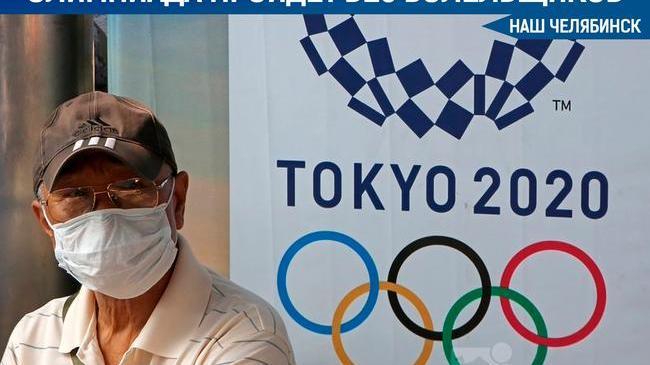 🏋‍♂ Летние Олимпийские и Паралимпийские игры в Токио пройдут без болельщиков из-за рубежа
