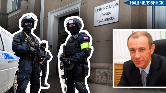 ⚡ Силовики задержали бывшего советника главы Челябинска