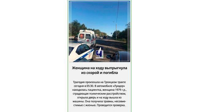 ⚡🚑 Пациентка, страдающая психическим расстройством, погибла, выпрыгнув на ходу из скорой.