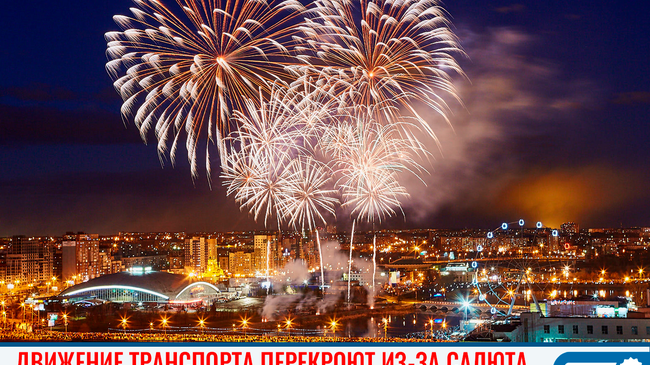 🚍 Как будет работать транспорт на День города-2020 в Челябинске 🎆