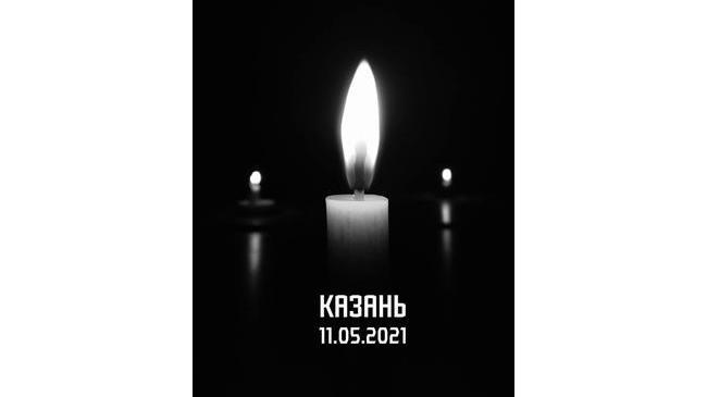 🥀 Сегодня утром в Казани произошла трагедия — в школе № 175 была открыта стрельба. 