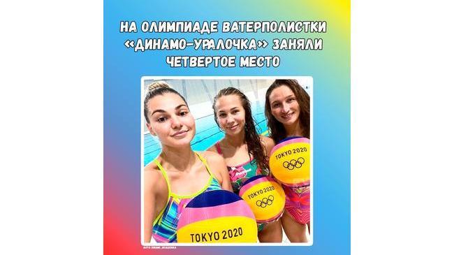 🏊‍♀ Сборная России по водному поло заняла четвертое место на Олимпиаде. 