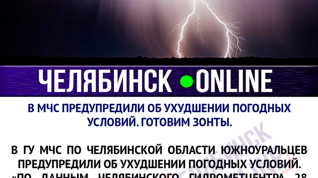 Синоптики прогнозируют дожди, грозы, сильный ветер, возможен град.