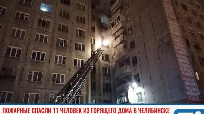 В жилом многоэтажном доме по улице Болейко в Челябинске начался пожар. 