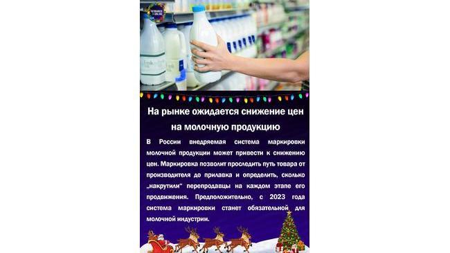 🧀На рынке ожидается снижение цен на молочную продукцию