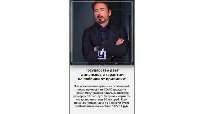 👌🏻 При возникшей после вакцинации инвалидности к пенсии добавят ежемесячные выплаты 